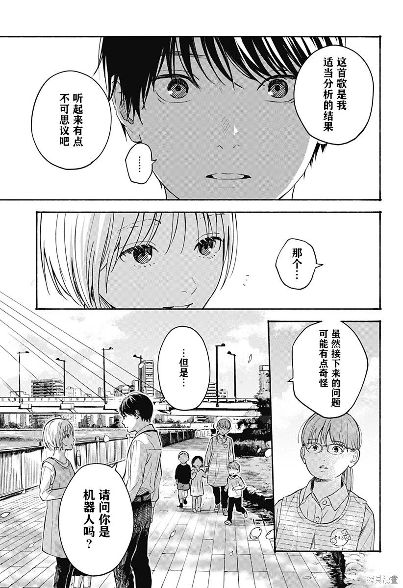 第35话 最终话