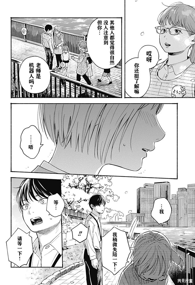 第35话 最终话