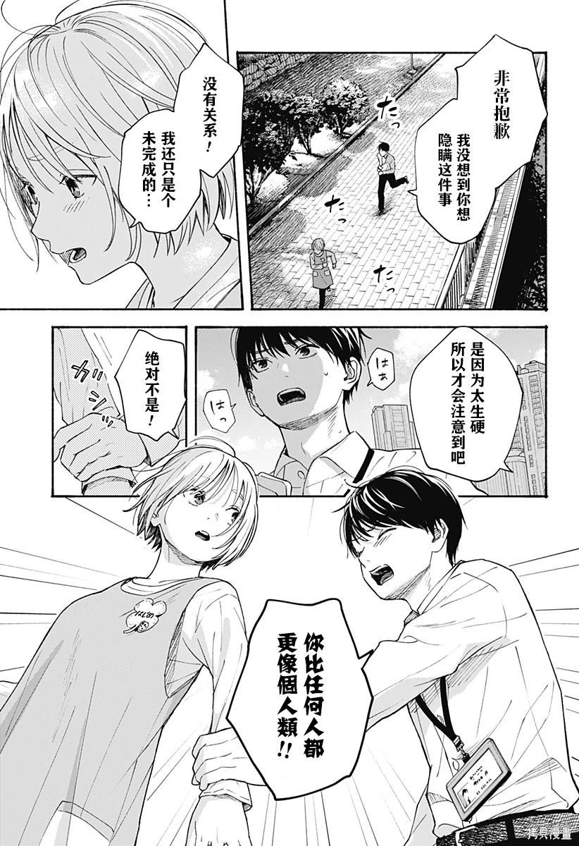第35话 最终话