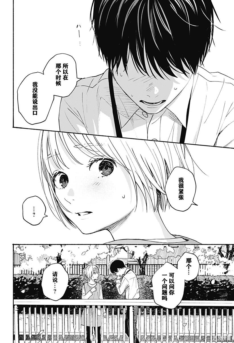 第35话 最终话