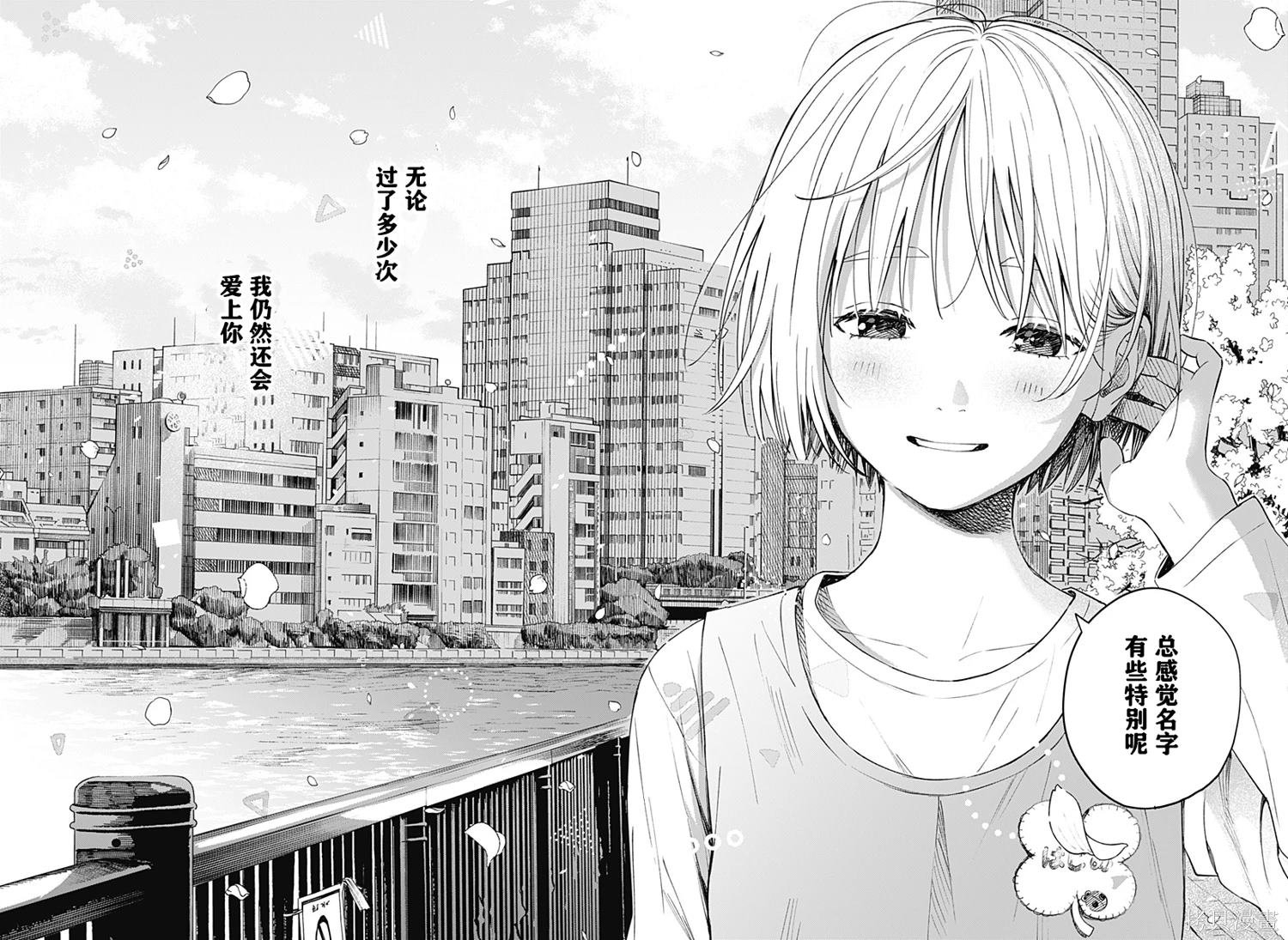 第35话 最终话