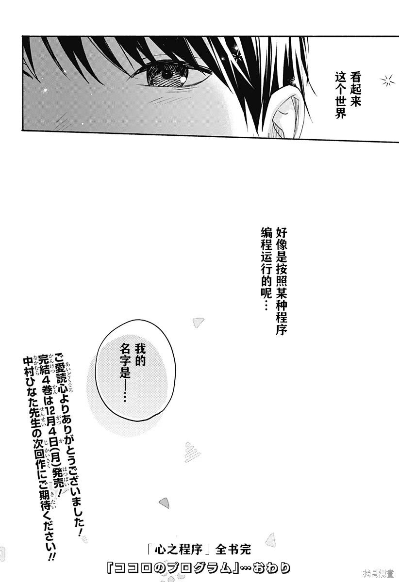 第35话 最终话