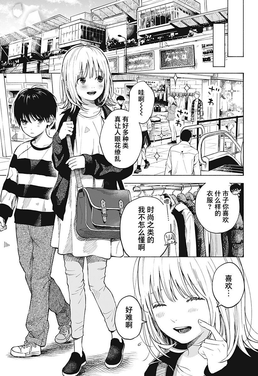 第5.5话