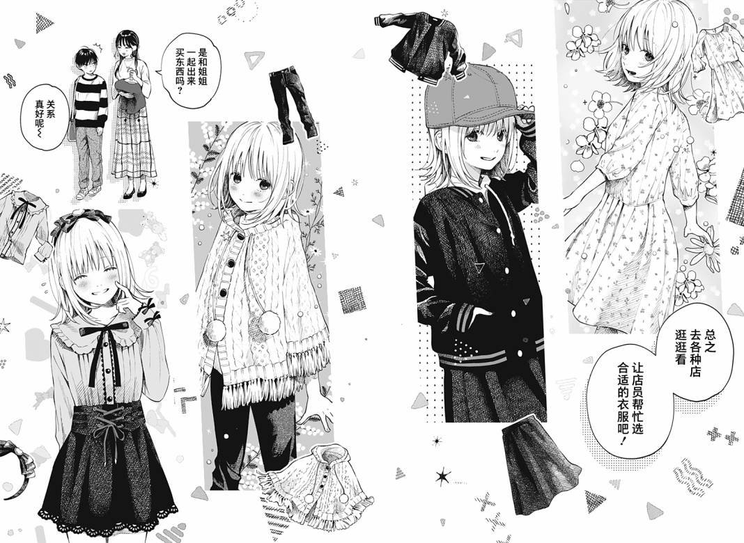 第5.5话