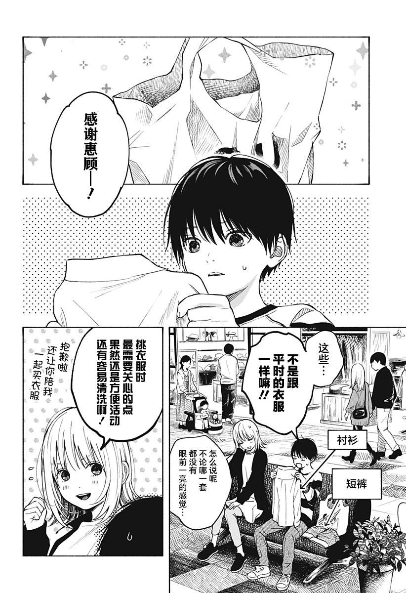 第5.5话
