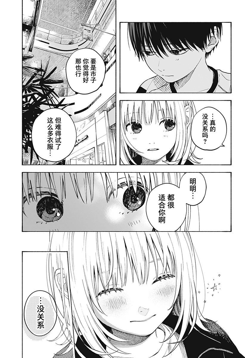 第5.5话
