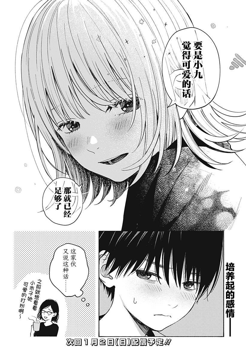 第5.5话