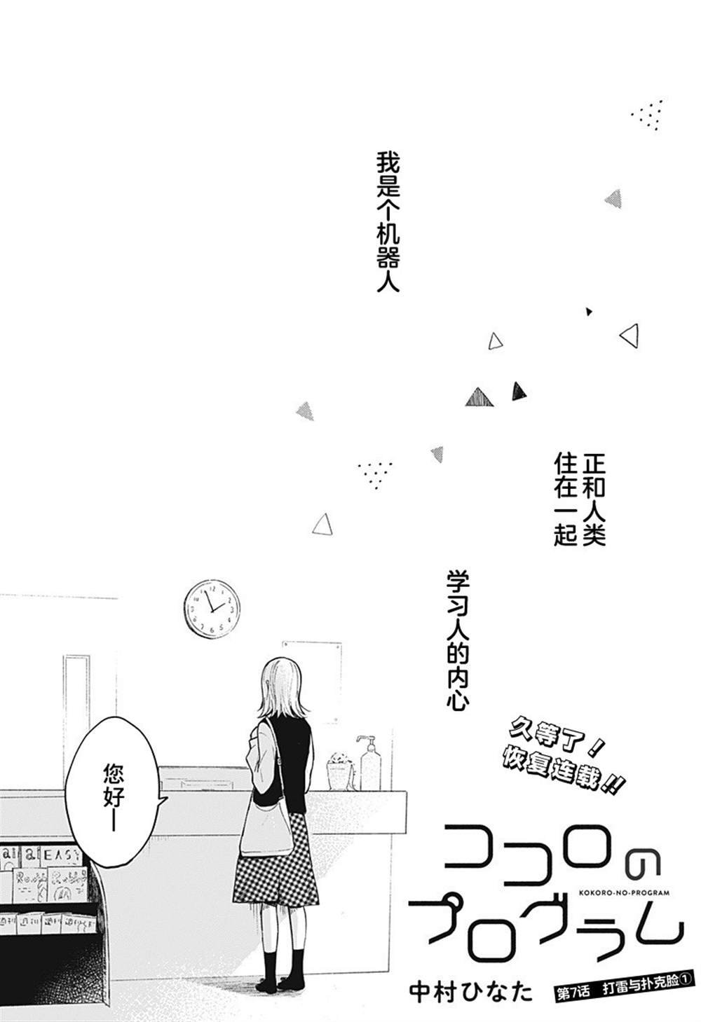 第7话
