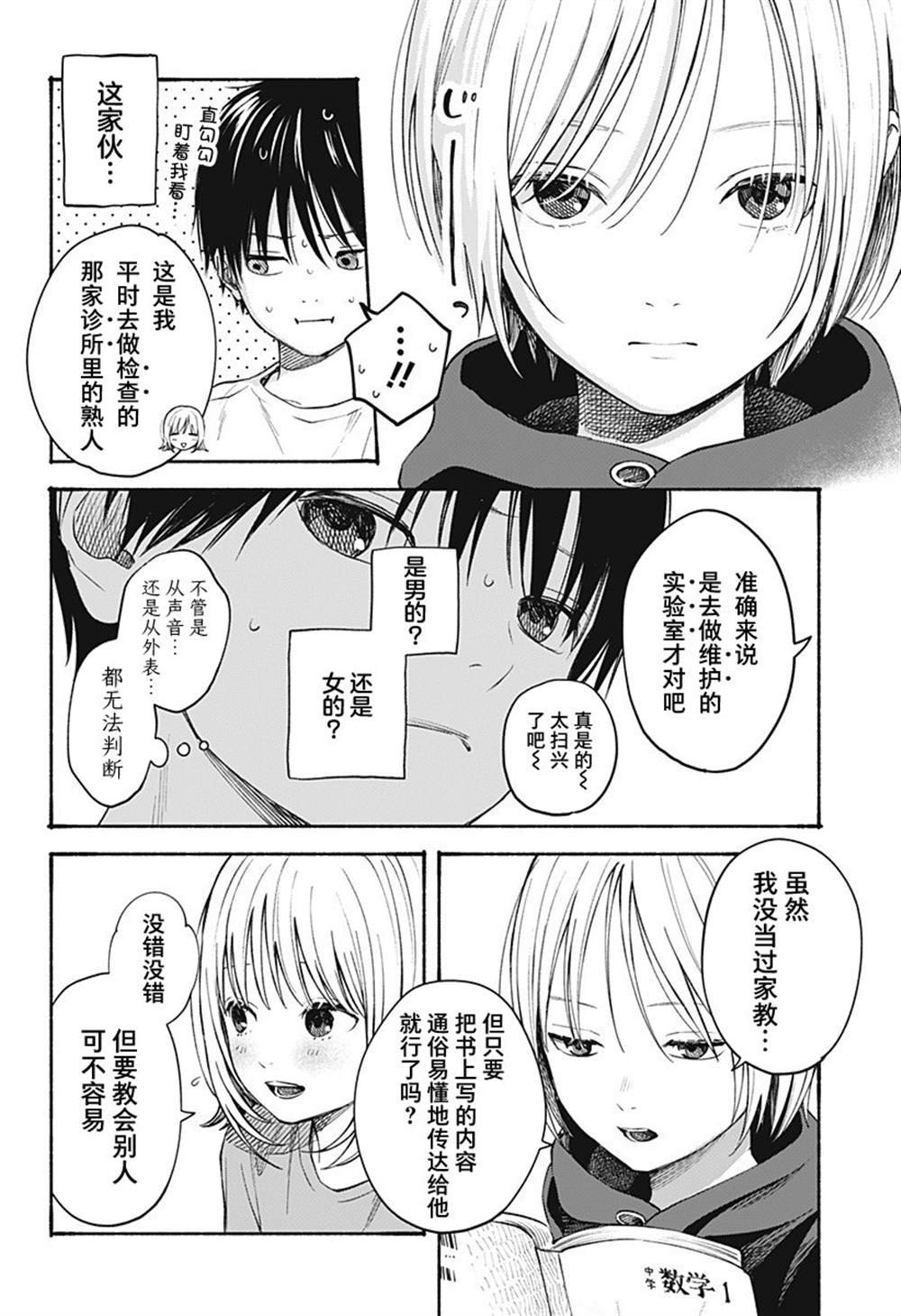 第7话
