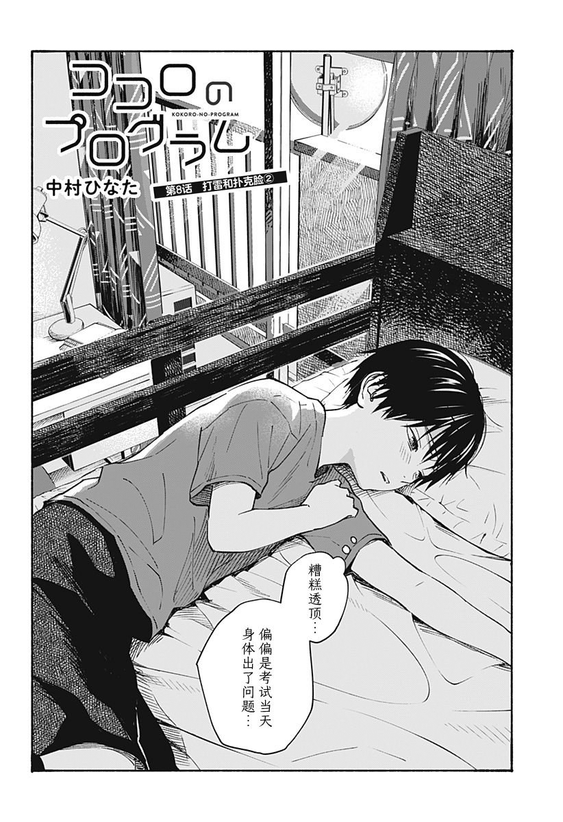 第8话