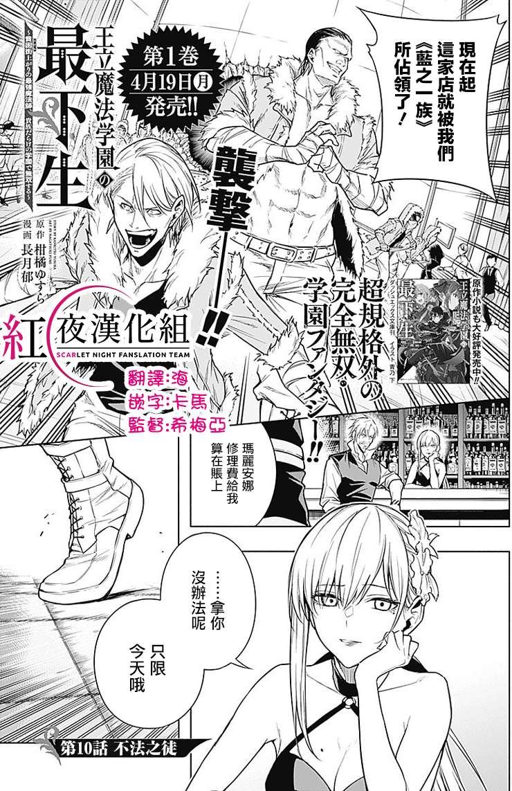 第10话