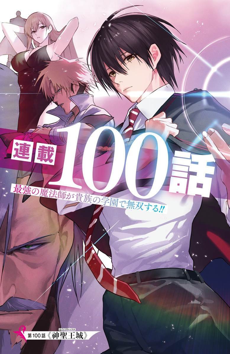 第100话