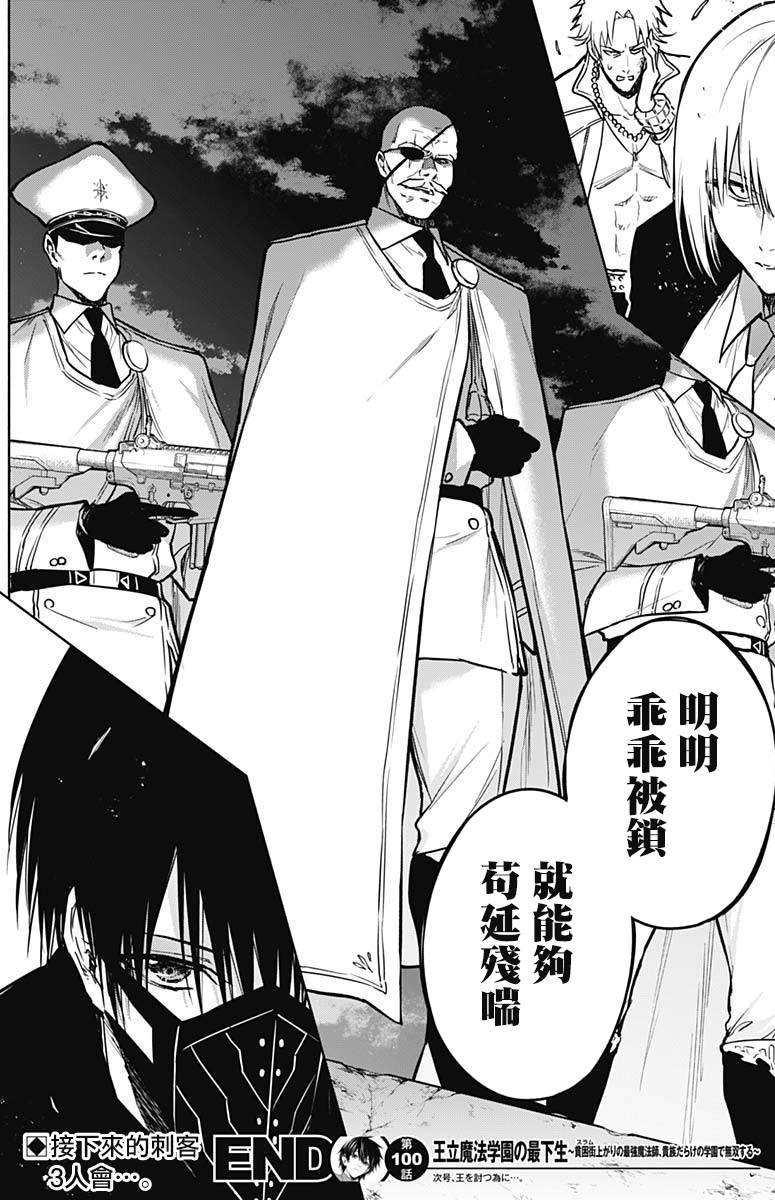 第100话