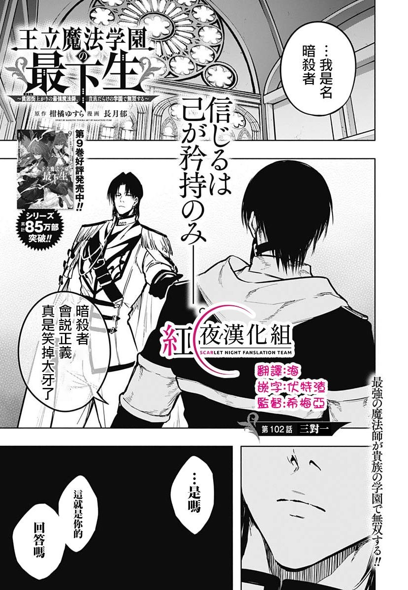第102话