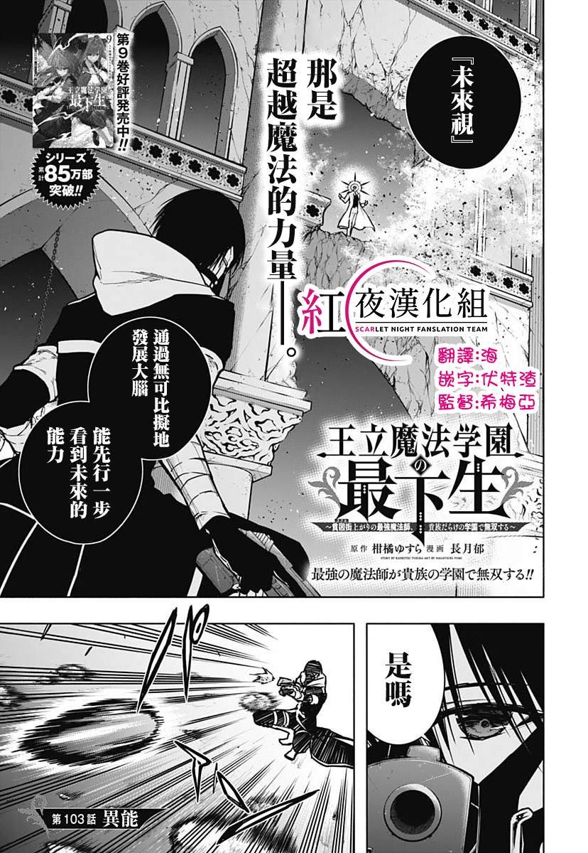 第103话