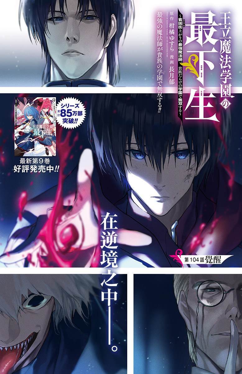 第104话