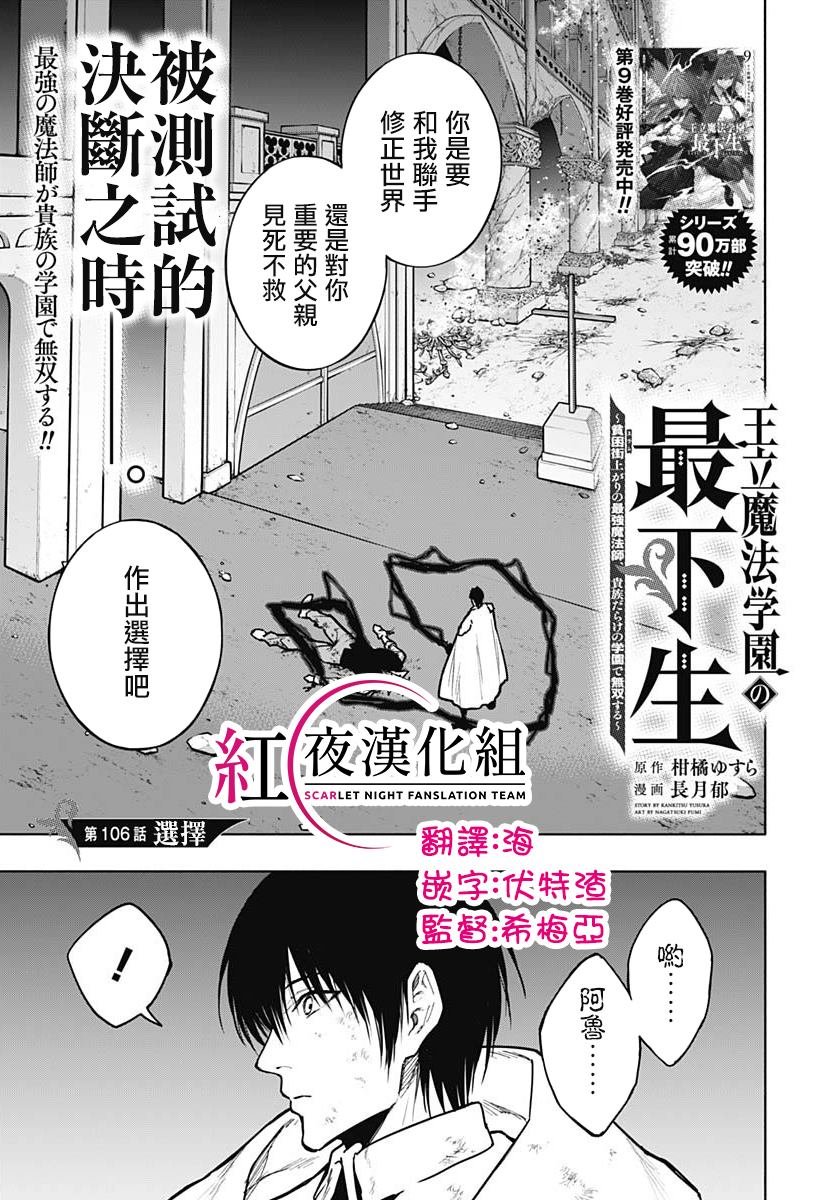 第106话