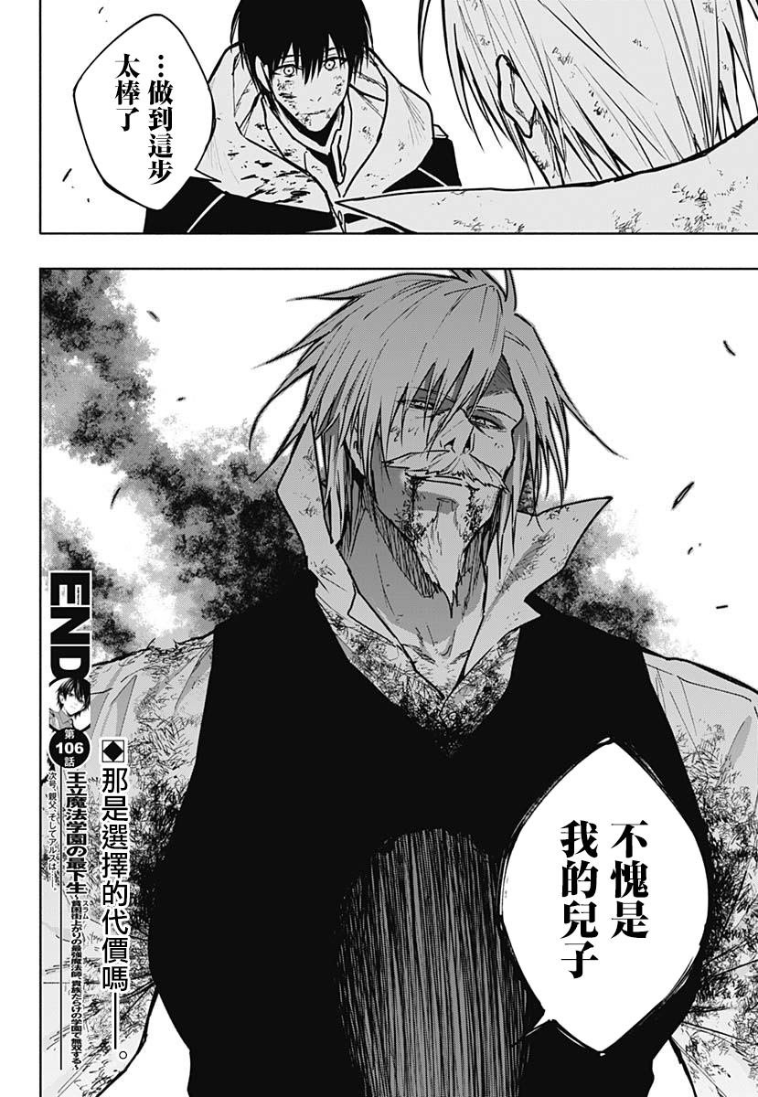 第106话