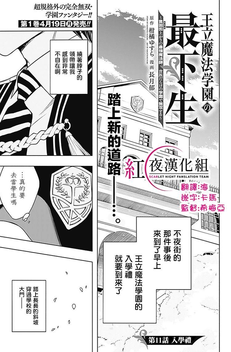 第11话