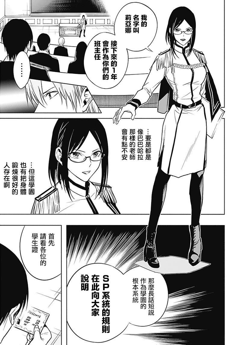 第11话