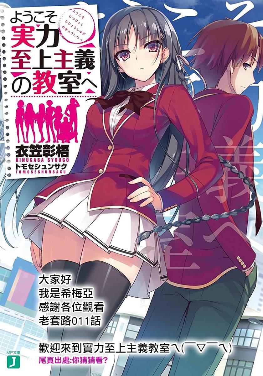 第11话