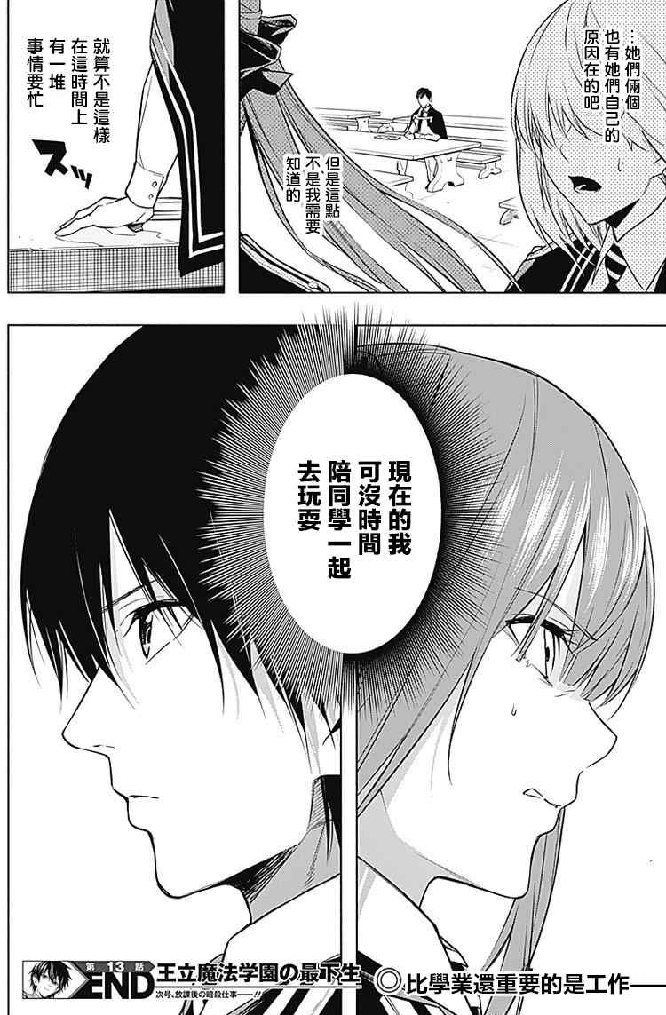 第13话