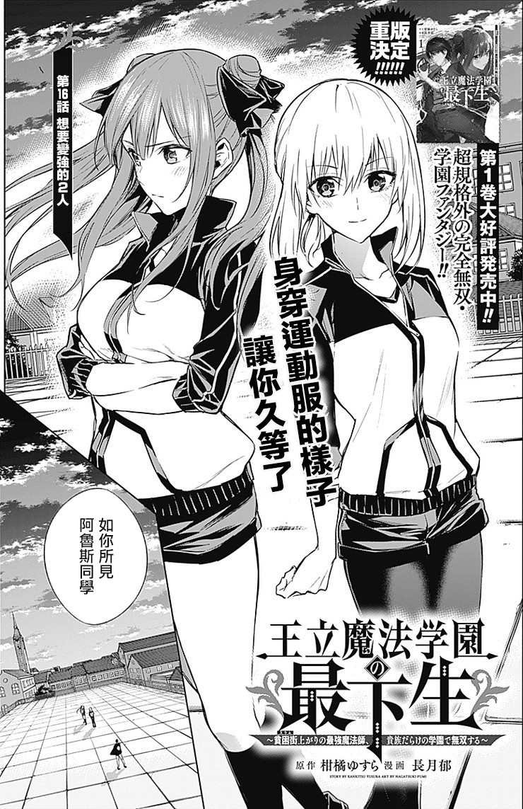 第16话