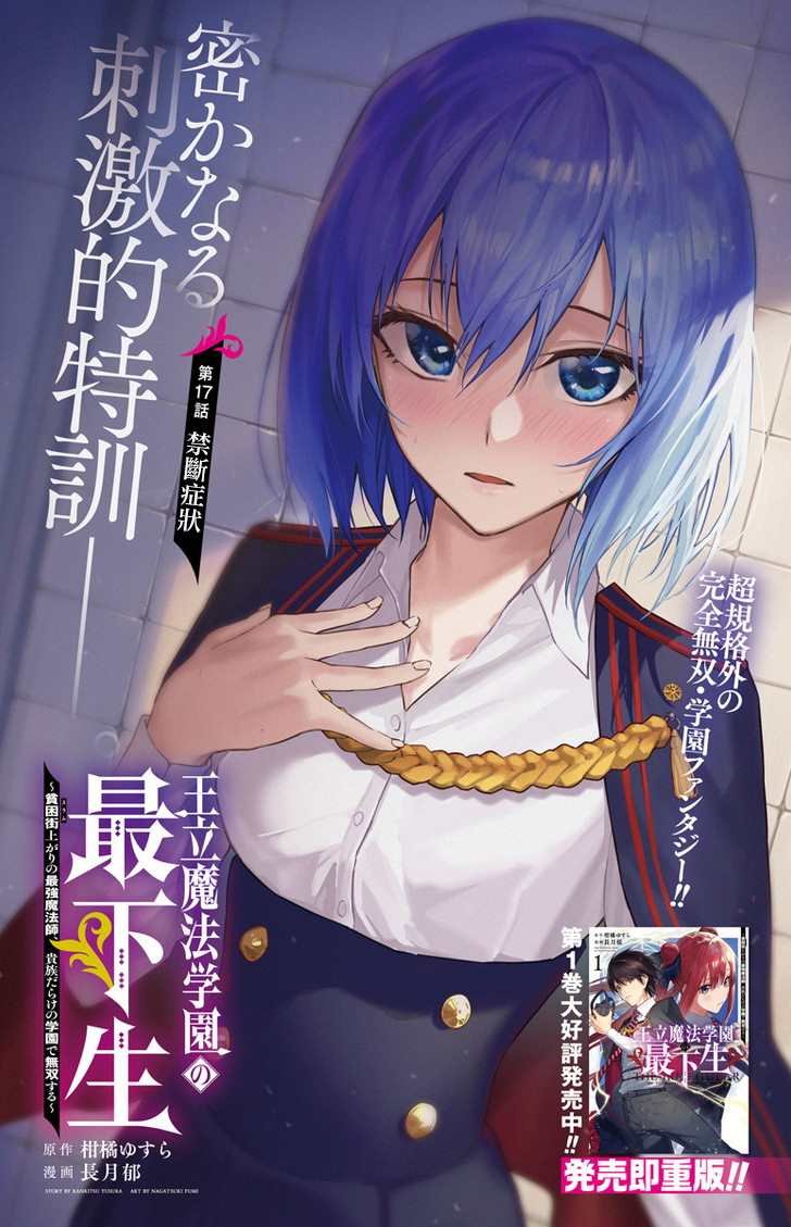 第17话