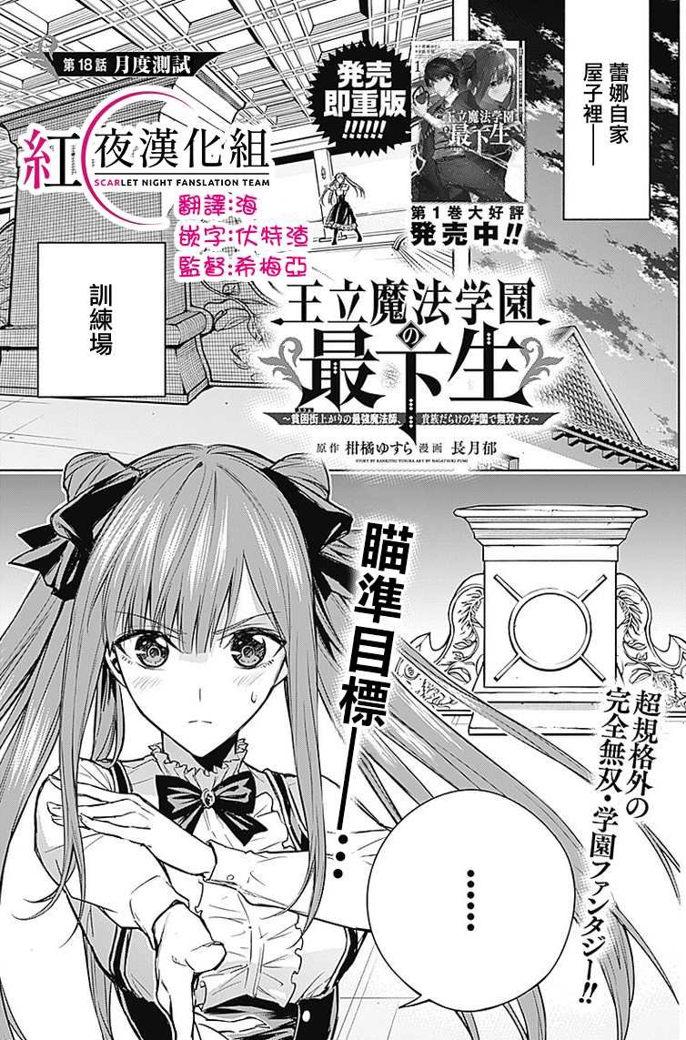第18话