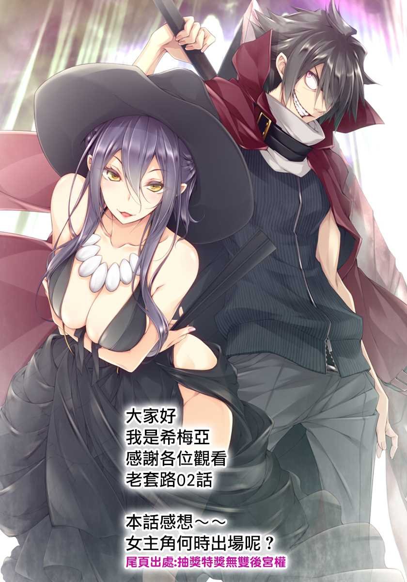 第2话