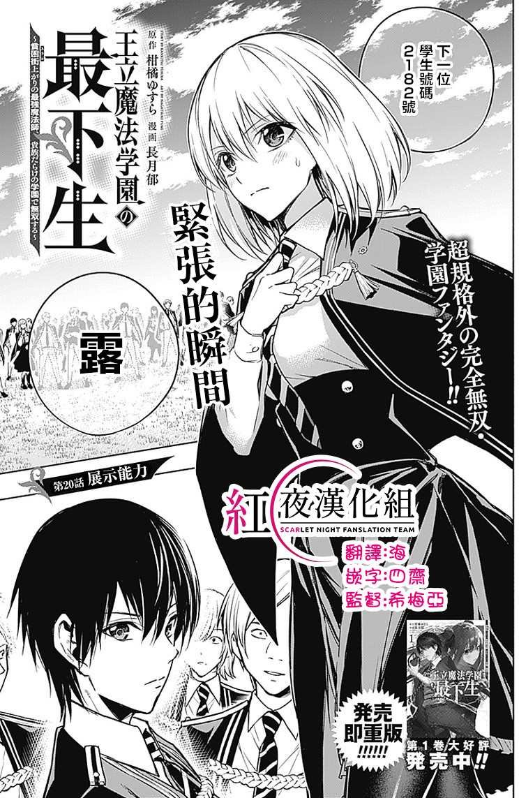 第20话