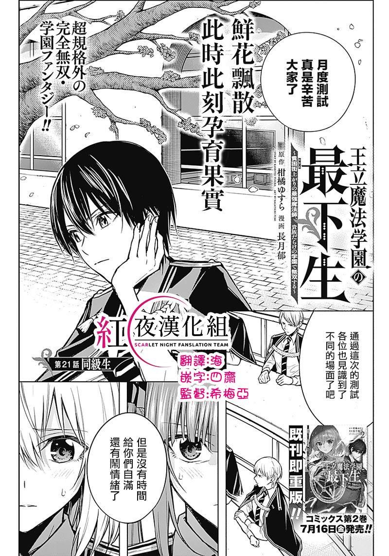第21话