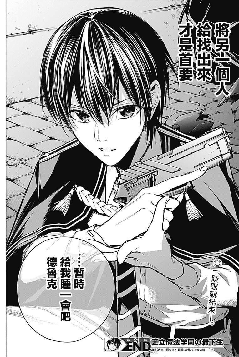 第21话
