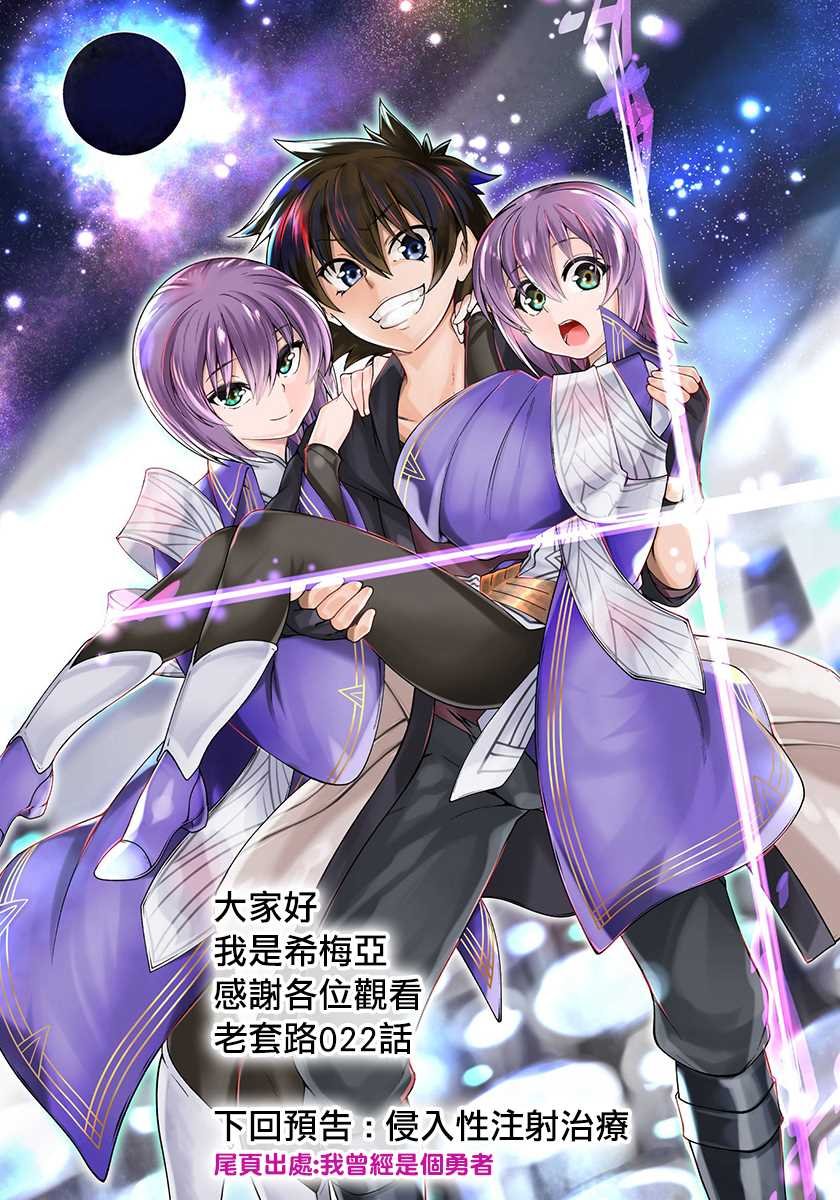 第22话
