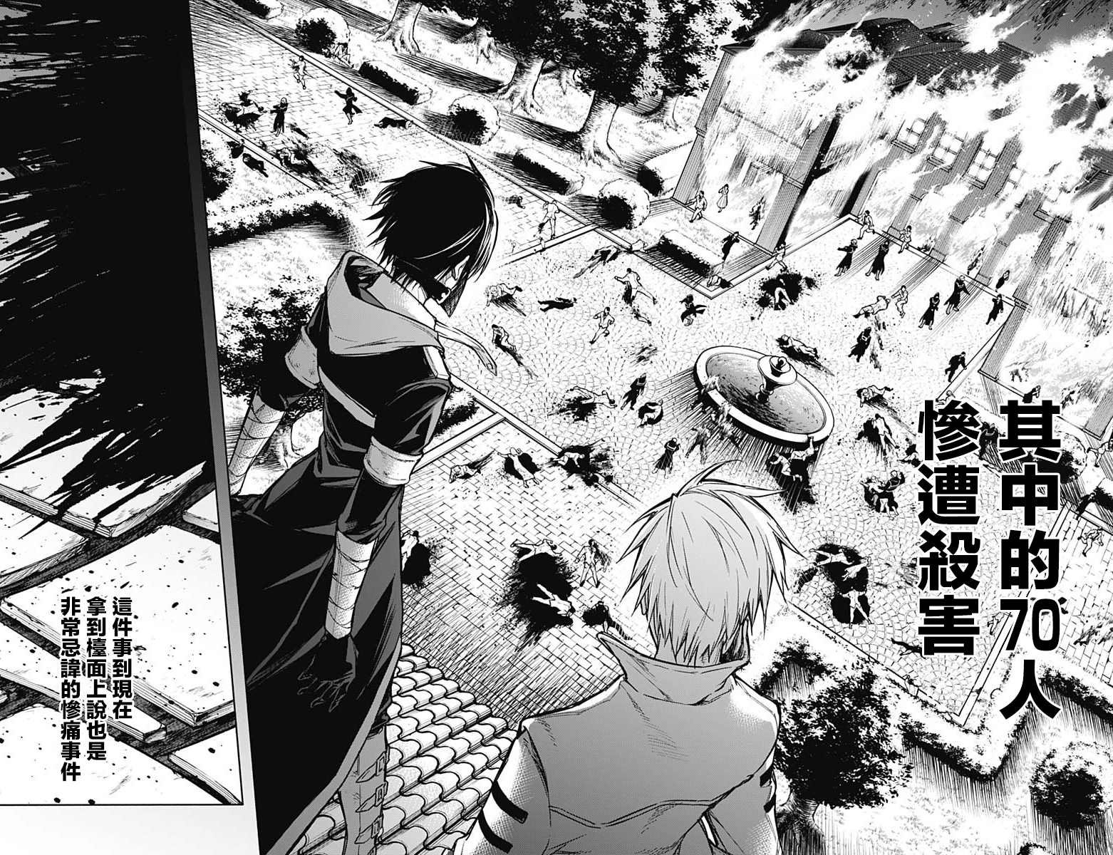 第23话