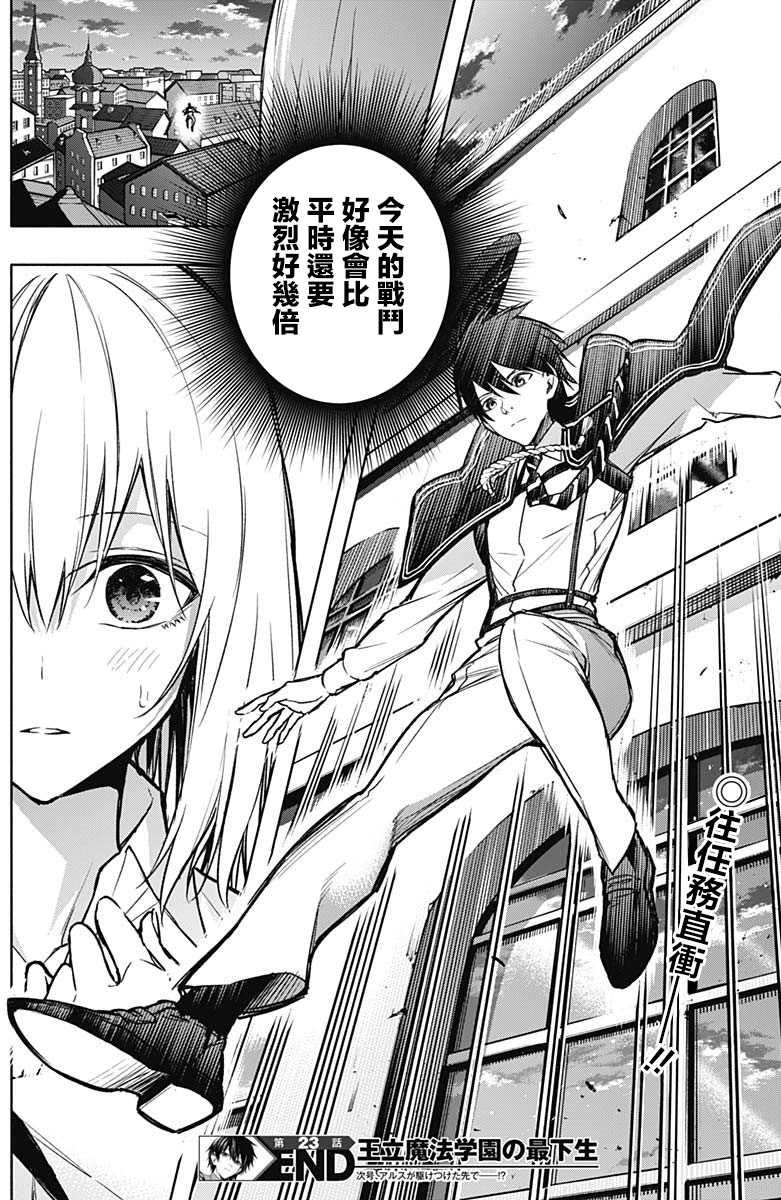 第23话