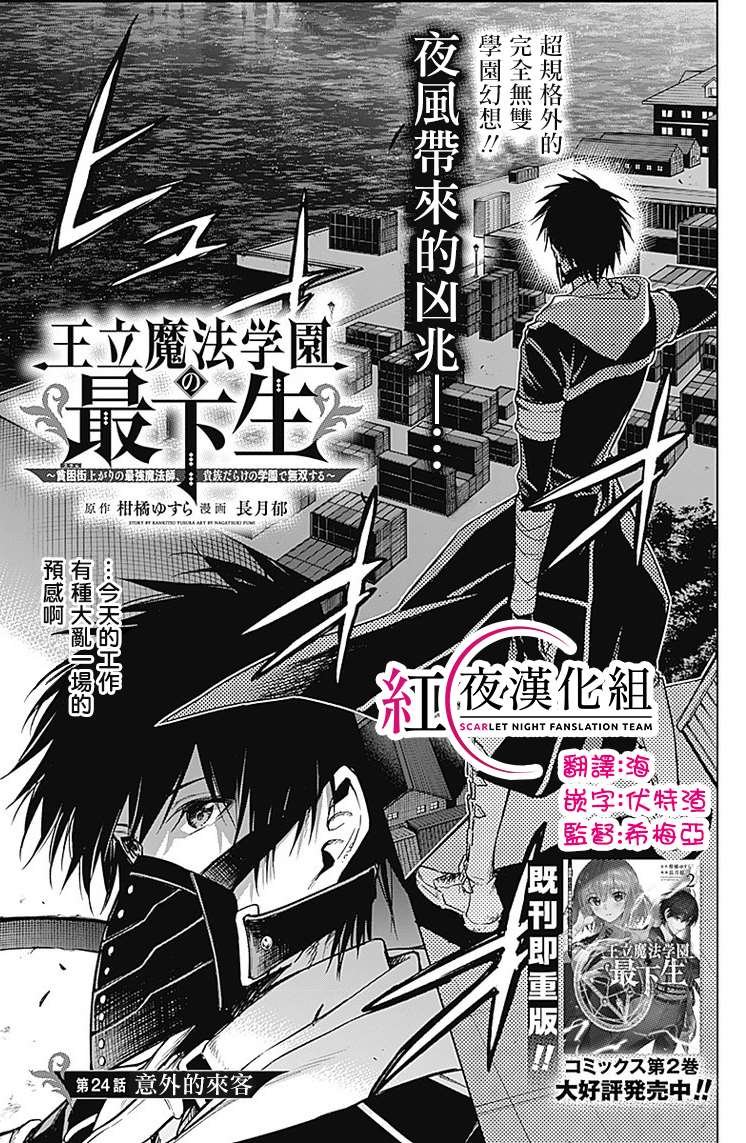 第24话