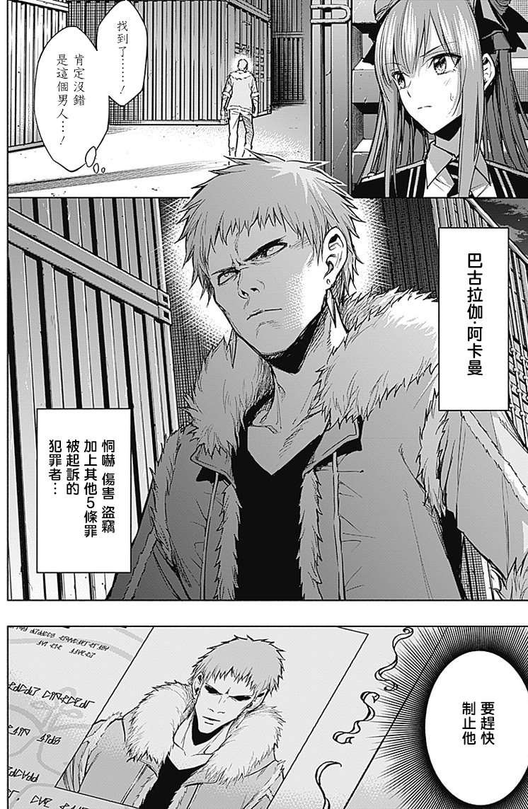 第24话
