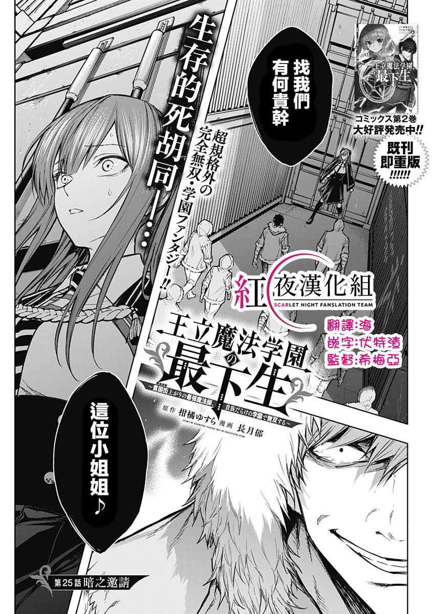第25话