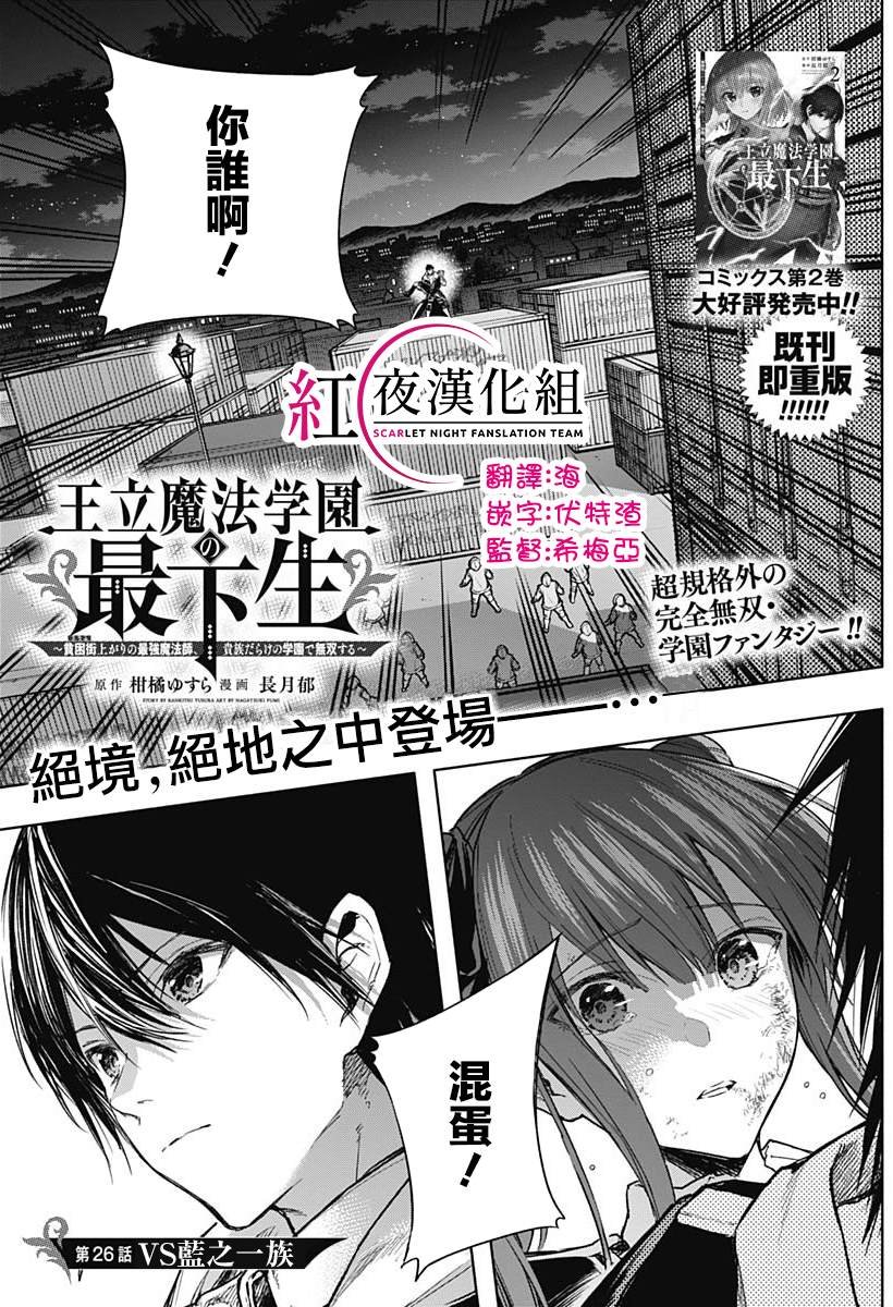 第26话