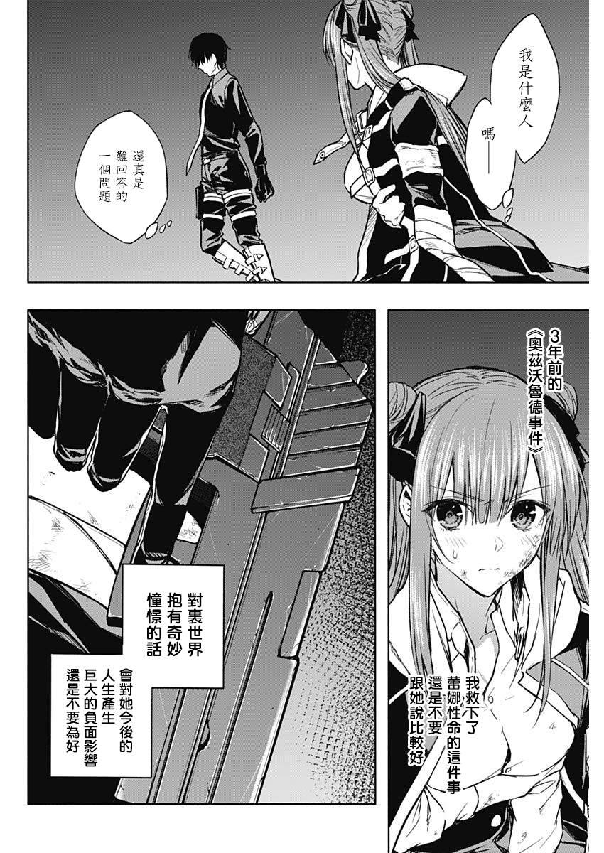 第26话