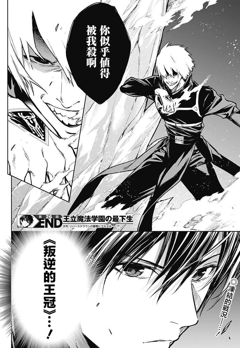 第26话