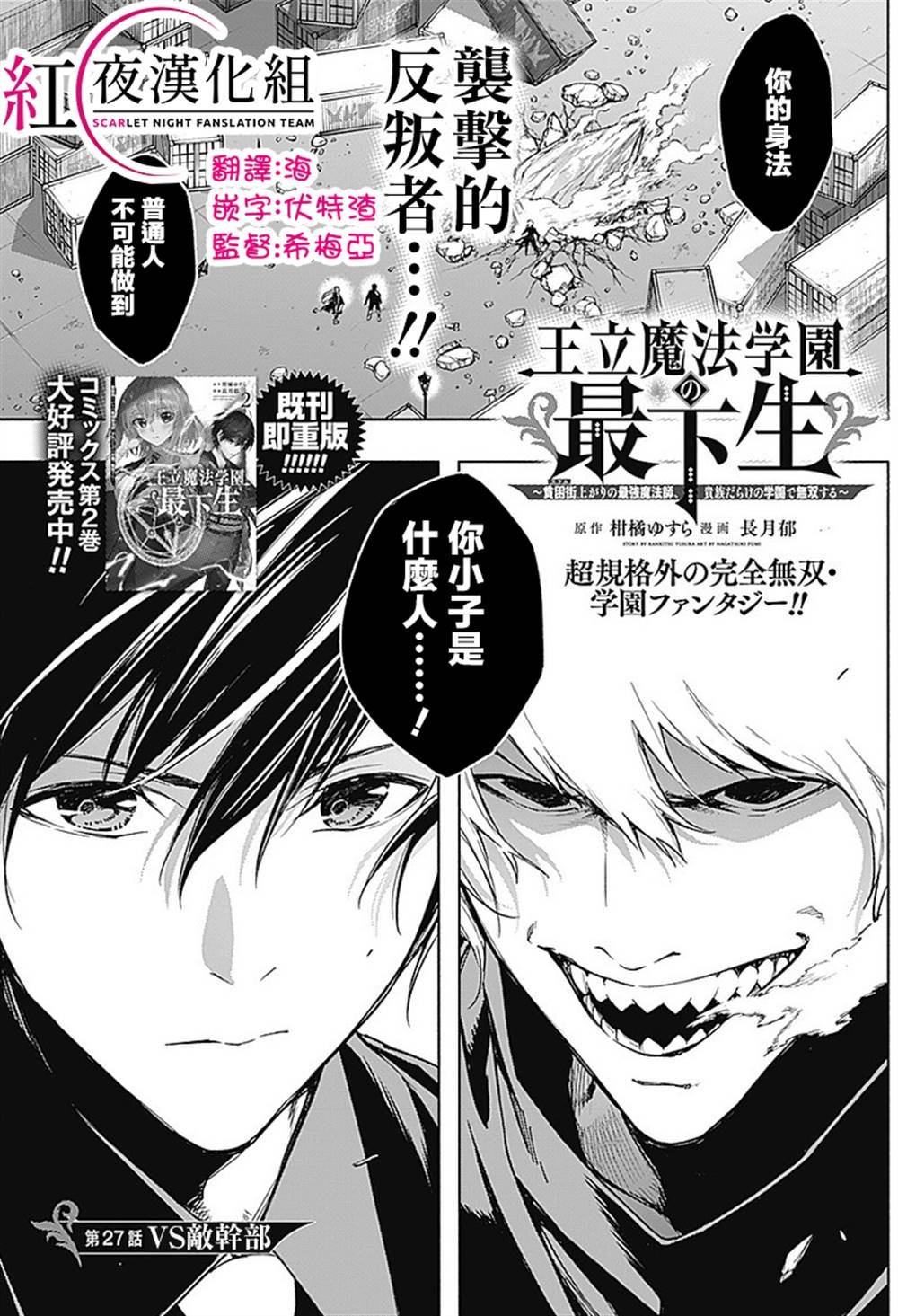 第27话