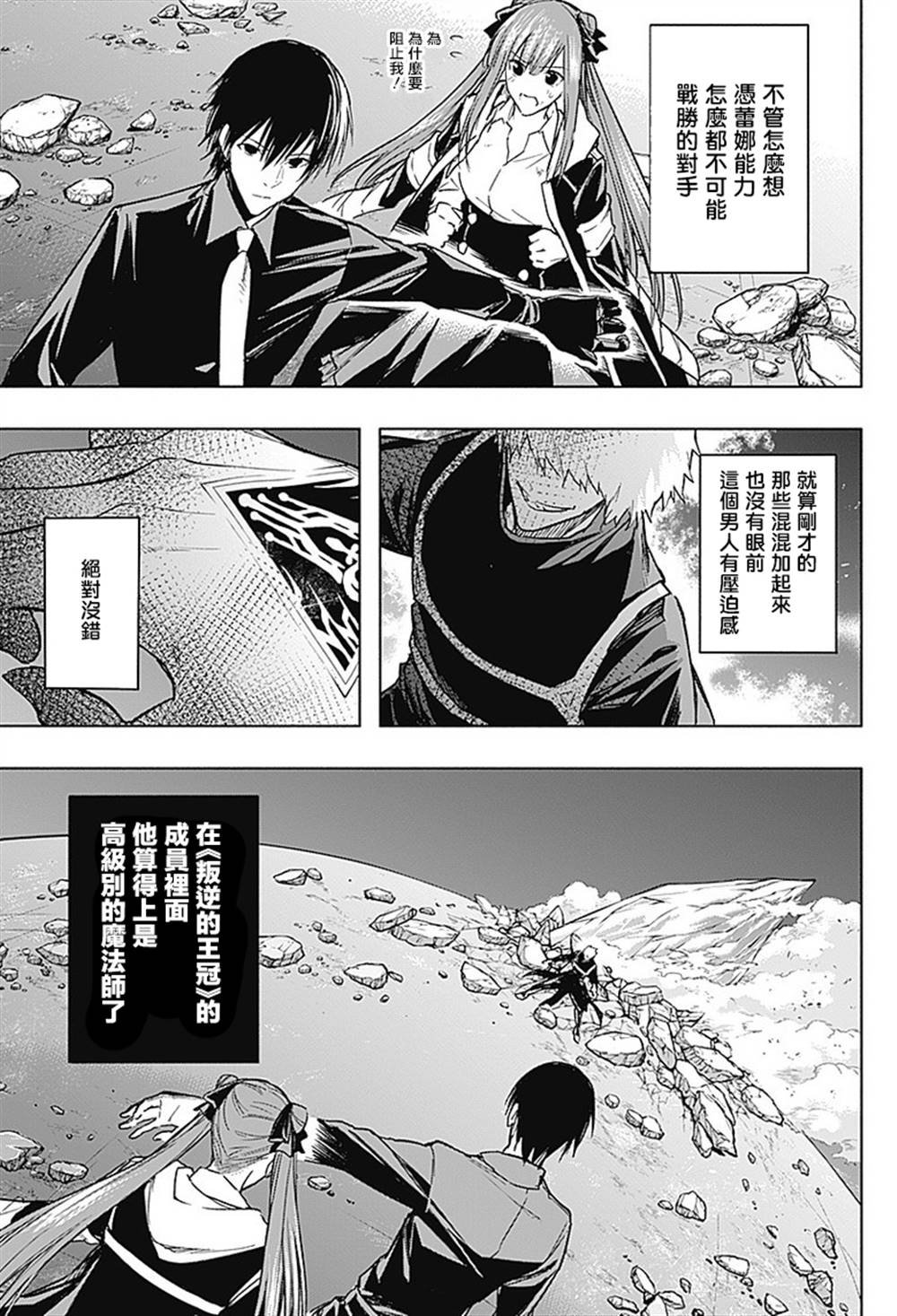 第27话