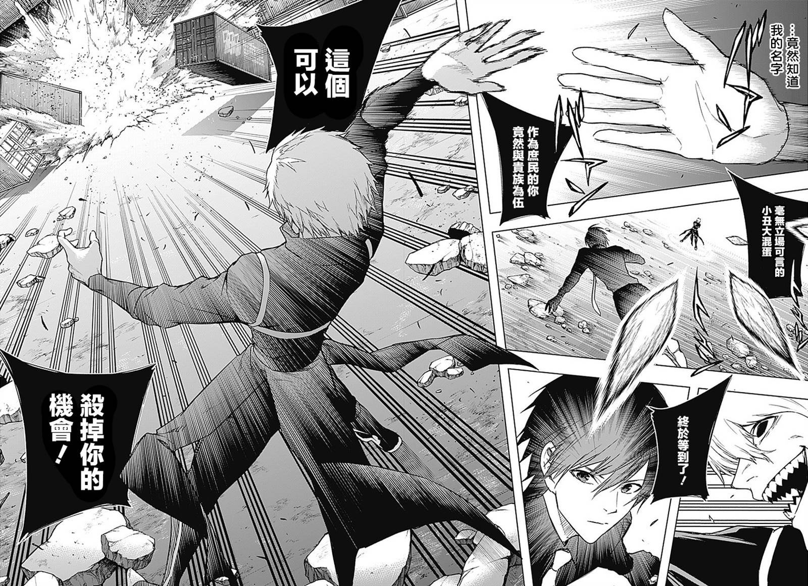 第27话