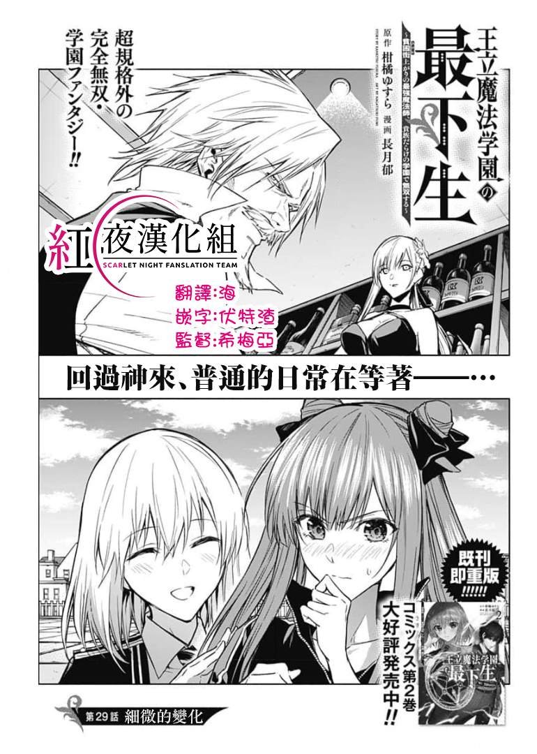 第29话