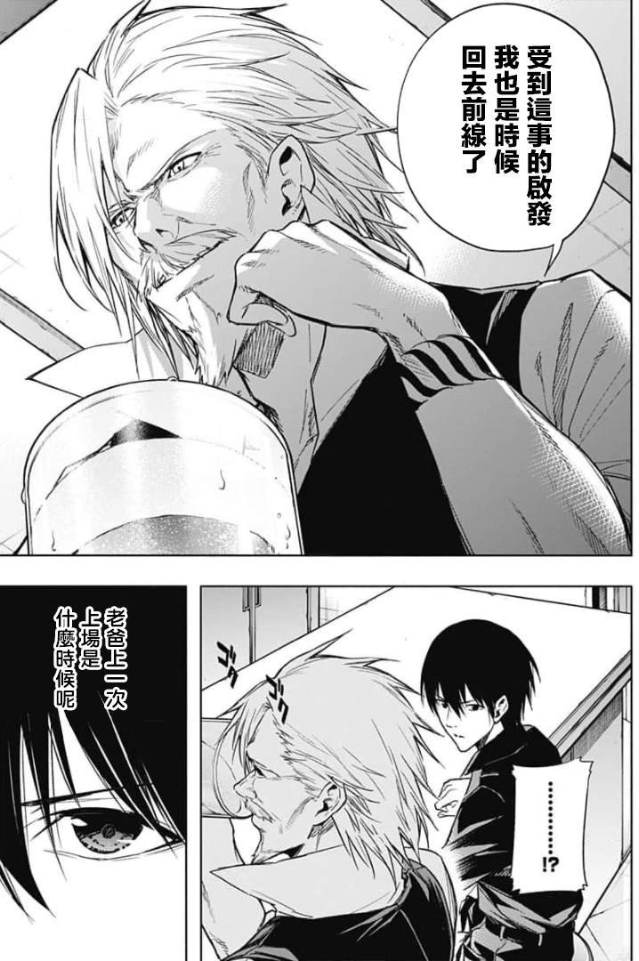 第29话
