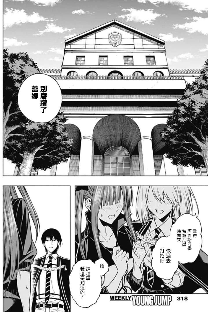 第29话