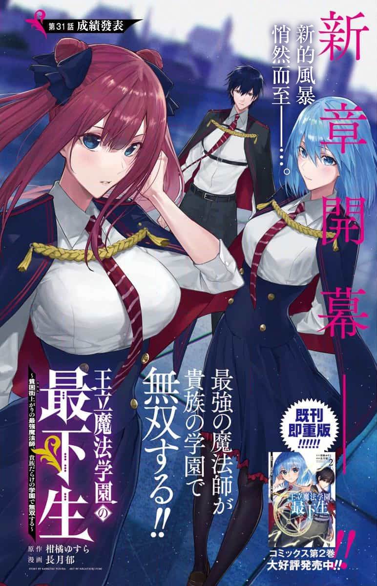 第31话