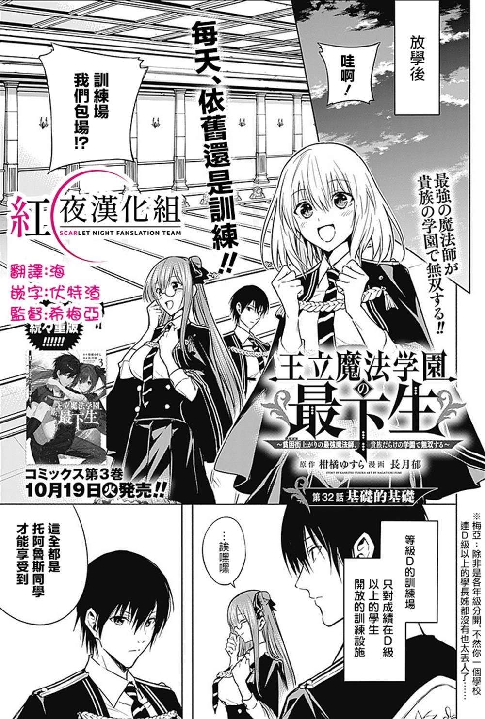第32话